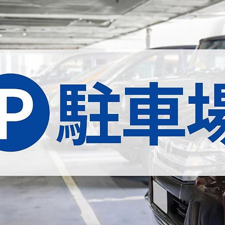 Toyoko Inn Toyohashi eki Higashi guchi Eksteriør bilde
